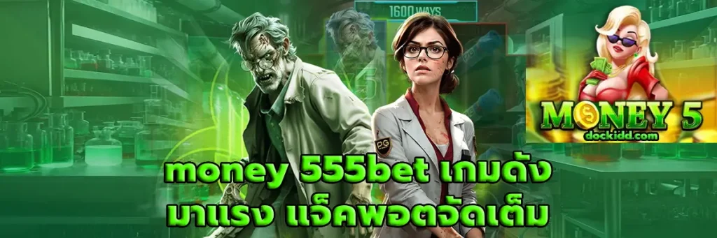 money 555bet